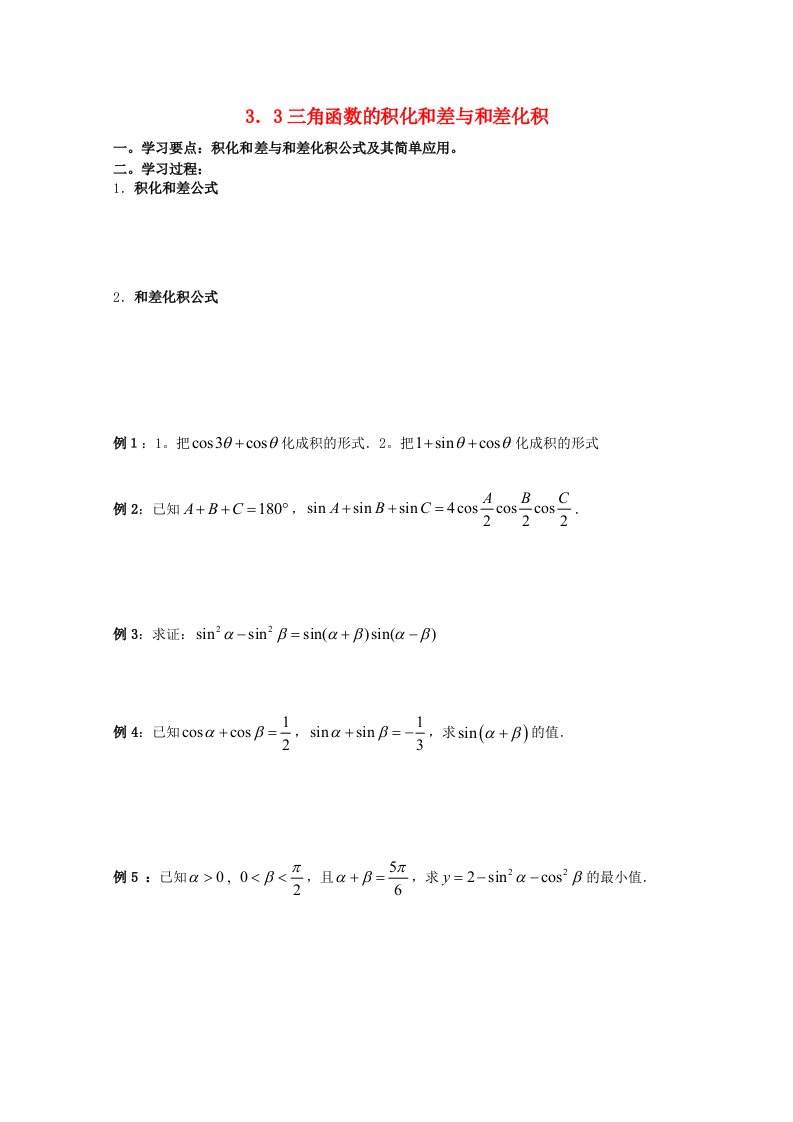 辽宁省大连市理工大学附属高中数学