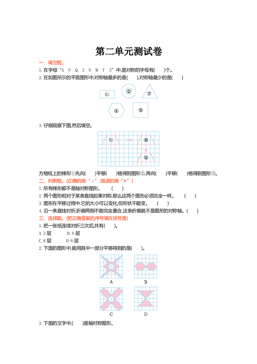 北师大版五年级数学上册第二单元测试卷及答案