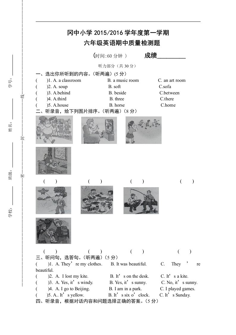 苏教版2015--2016学年度英语六年级上册期中试卷word版