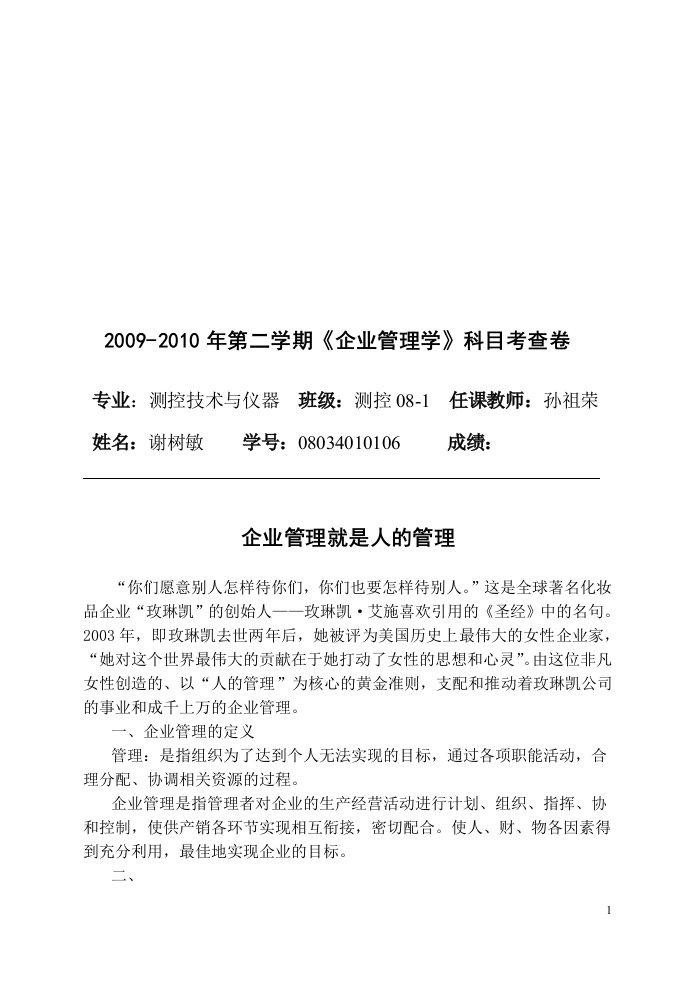 玫琳凯企业文化技巧归纳