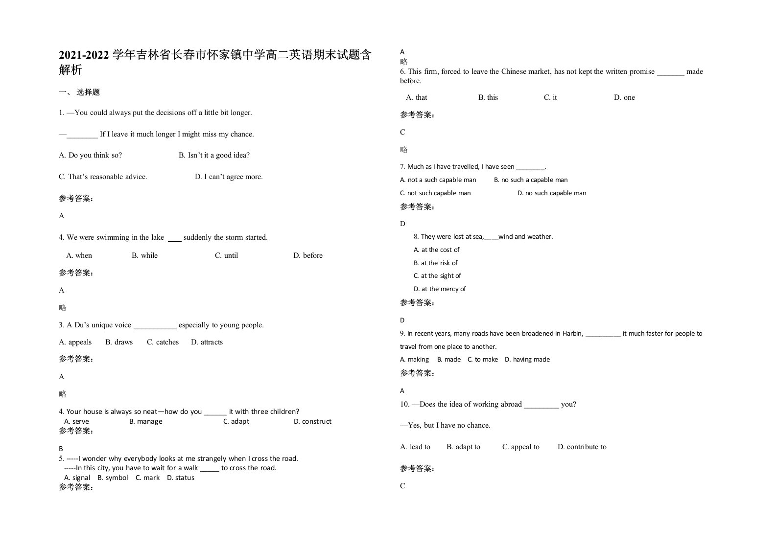 2021-2022学年吉林省长春市怀家镇中学高二英语期末试题含解析