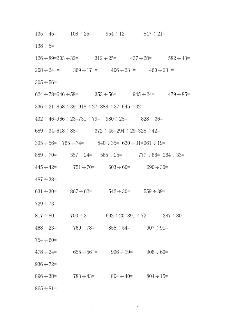 四年级上册竖式计算