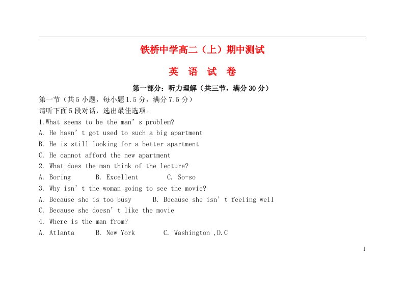 重庆市开县铁桥中学高二英语上学期期中试题（无答案）