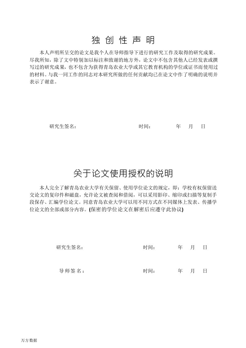 短时高温热激对西花蓟马种群影响及其分子响应机制-农业昆虫与害虫防治专业毕业论文