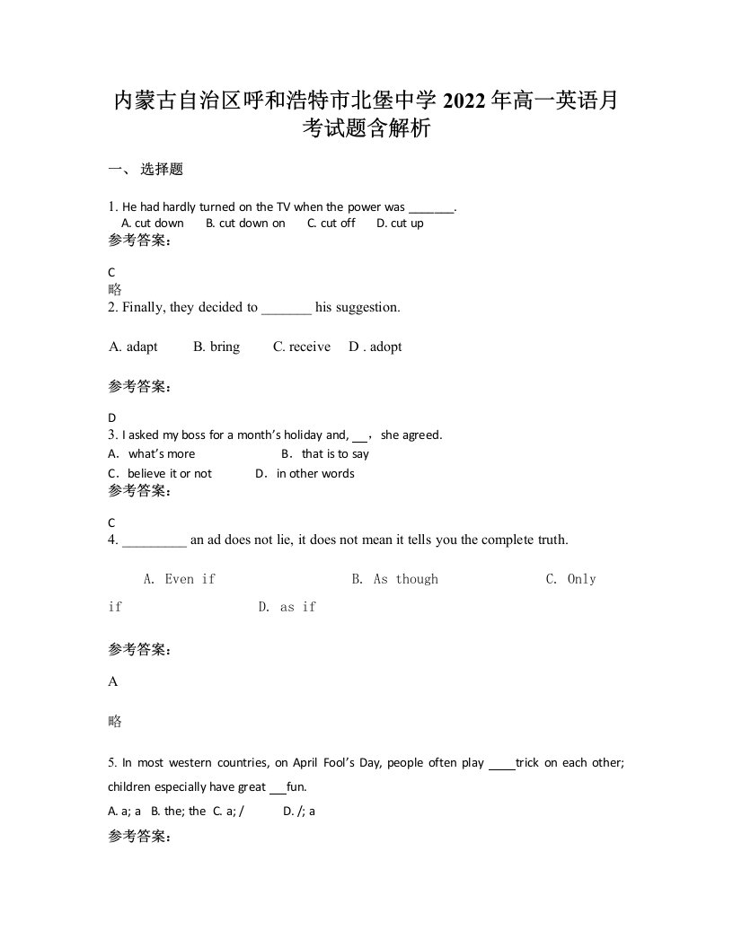 内蒙古自治区呼和浩特市北堡中学2022年高一英语月考试题含解析