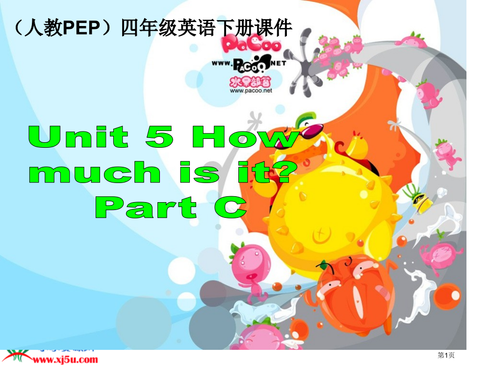 人教PEP版英语四下Unit5HowmuchisitPartCGreedyZoom课件市公开课一等奖