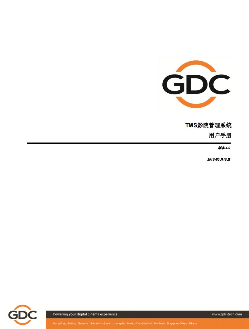 gdc