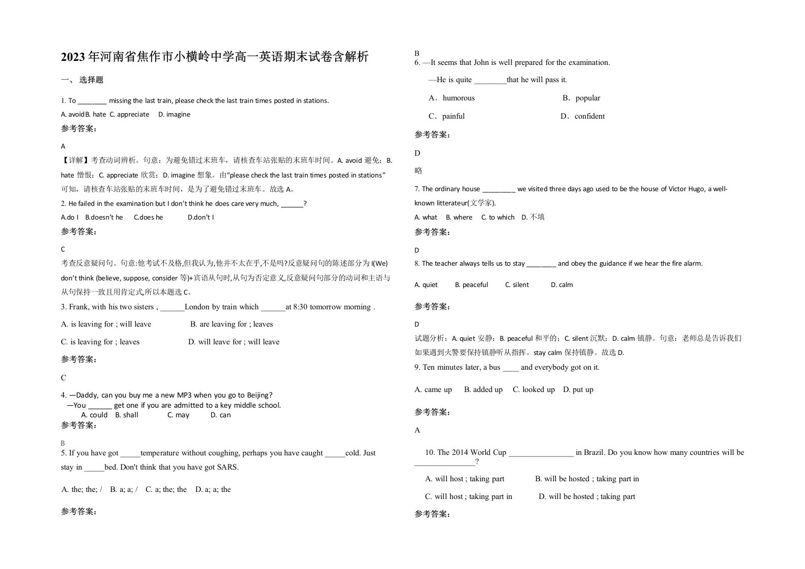 2023年河南省焦作市小横岭中学高一英语期末试卷含解析