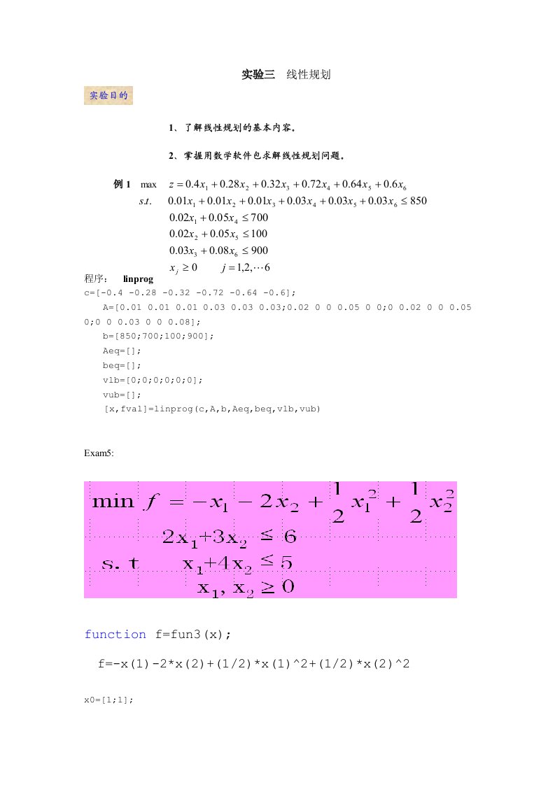 数学建模