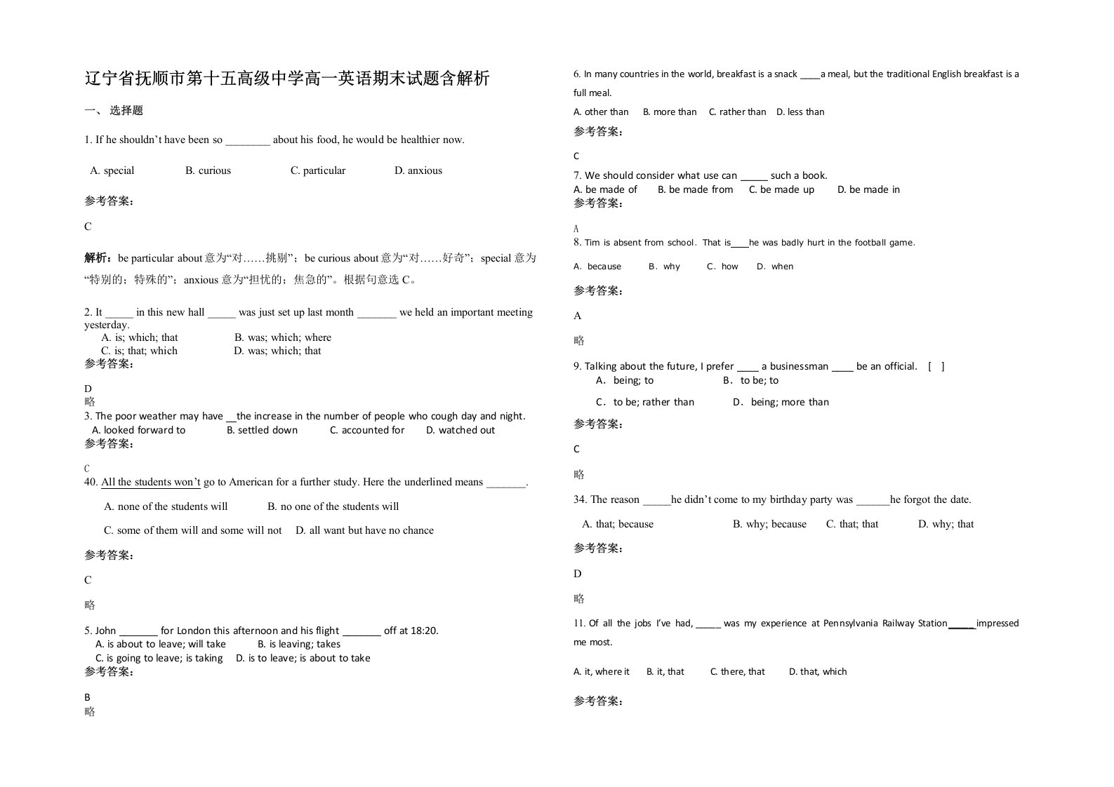 辽宁省抚顺市第十五高级中学高一英语期末试题含解析