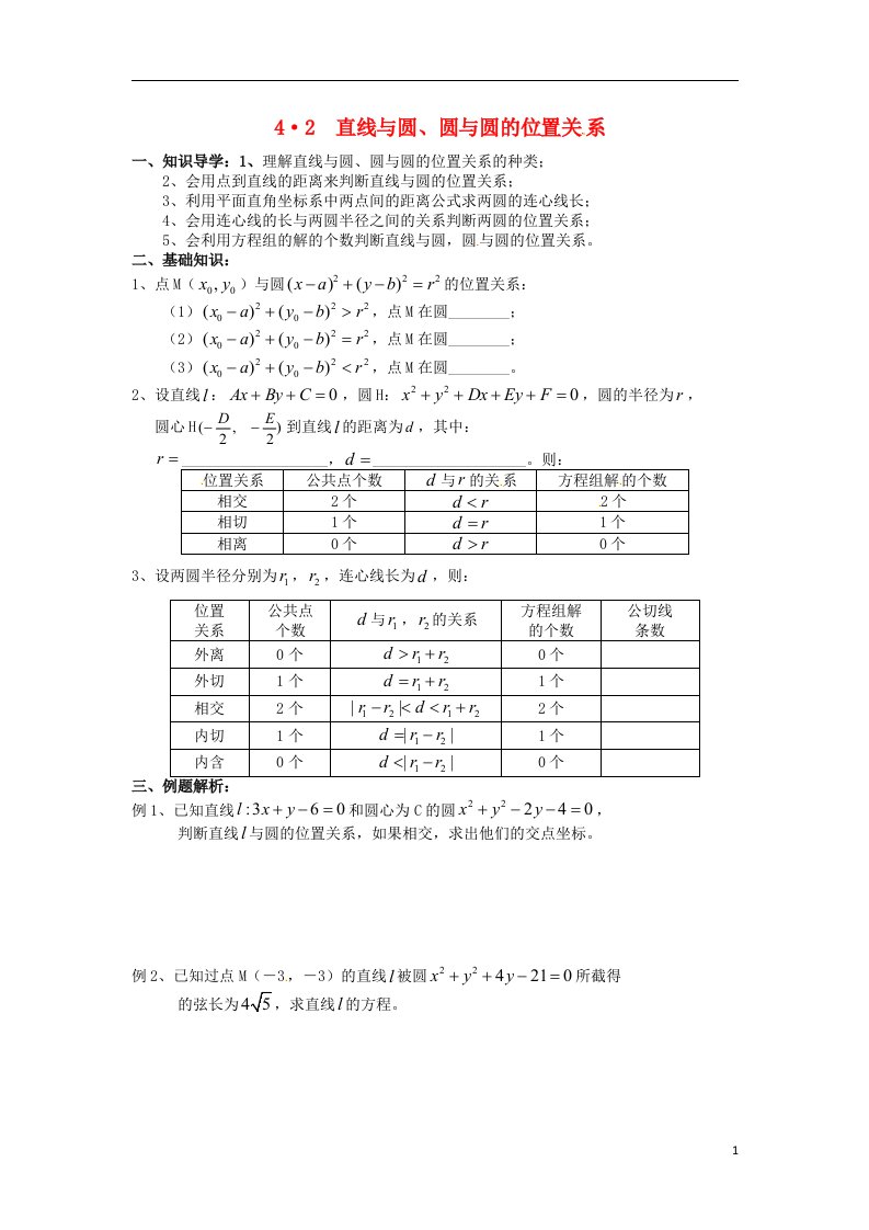 高中数学