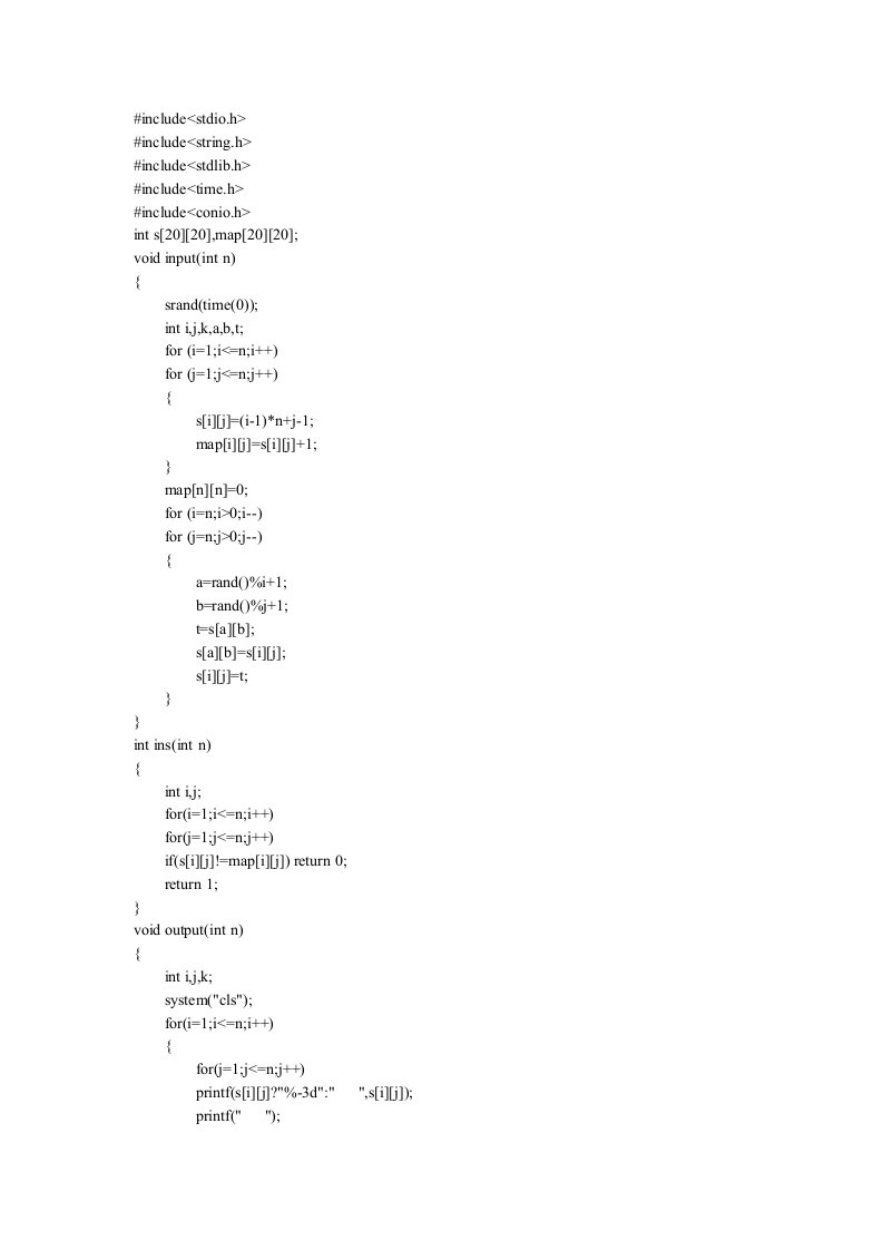 拼图游戏C语言代码