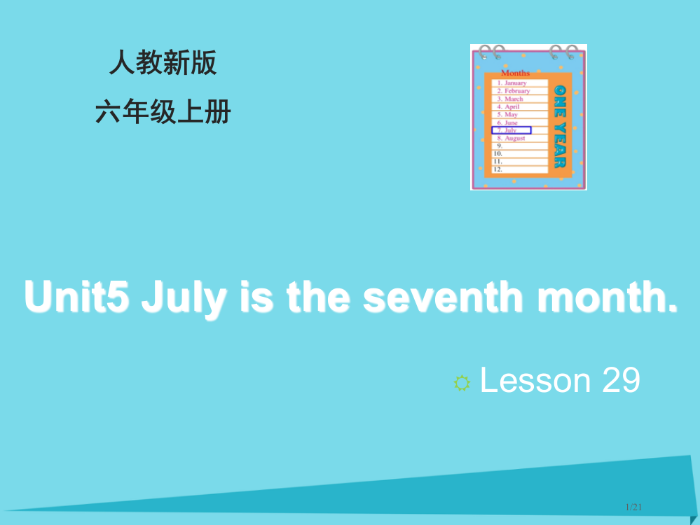 六年级英语上册-Unit-5-July-is-the-seventh-monthLesson-29教