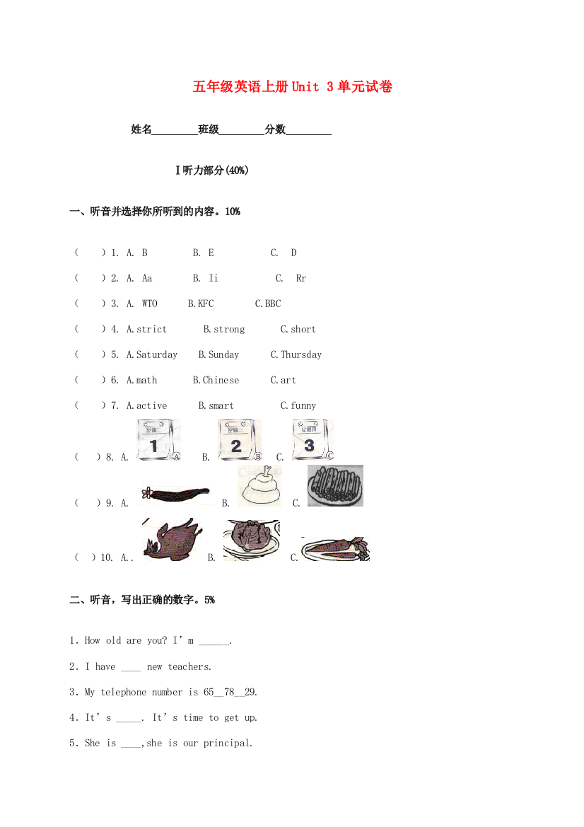 五年级英语上册