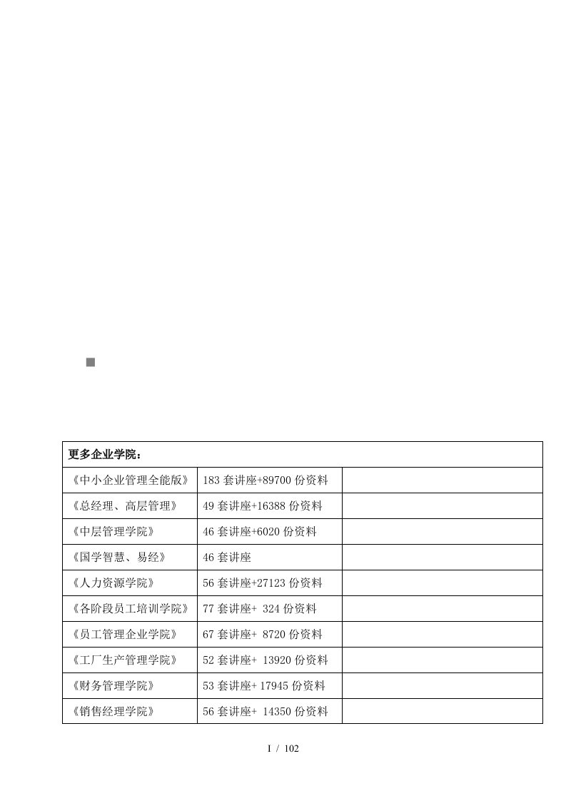 财务辅助子系统使用手册