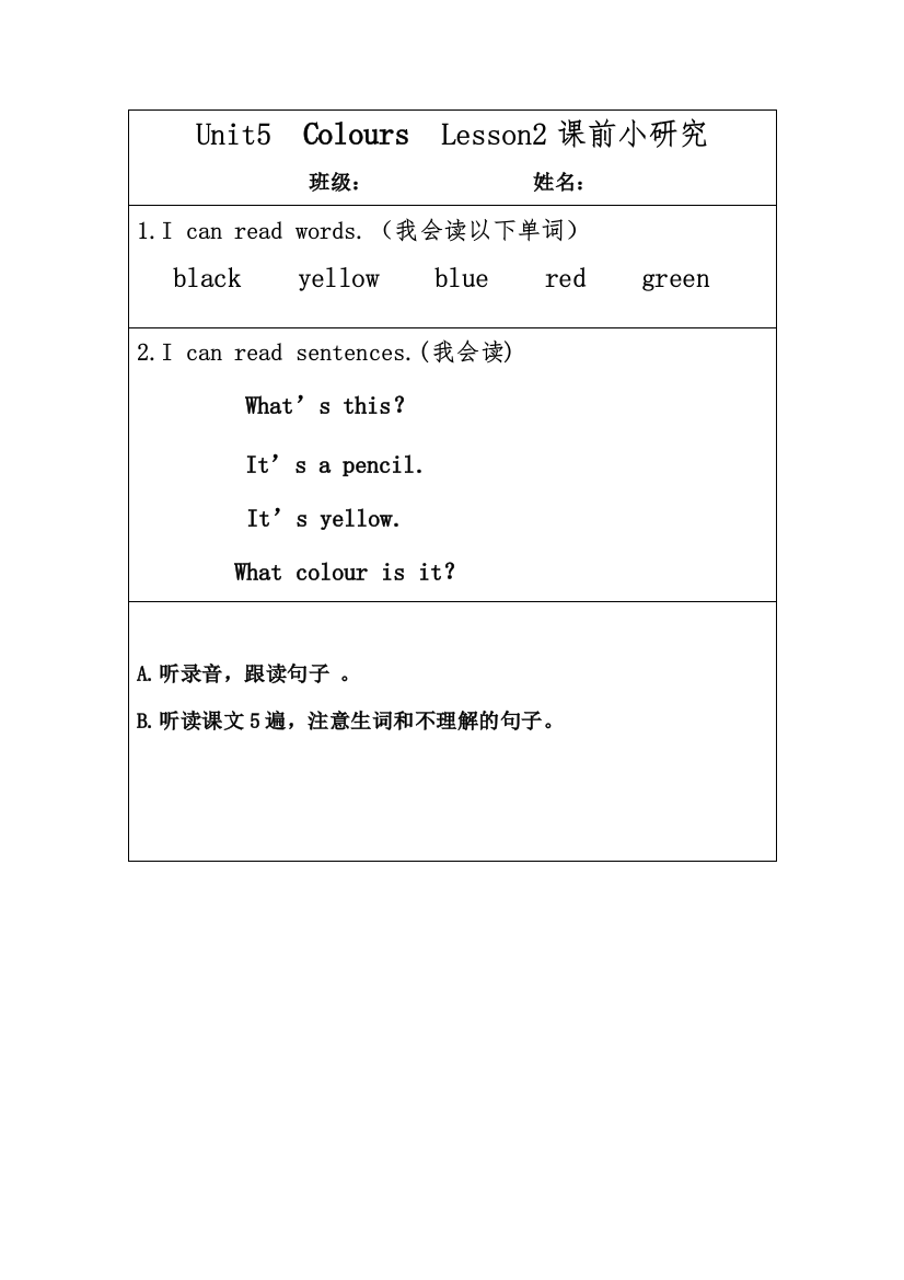 课前小研究文档2