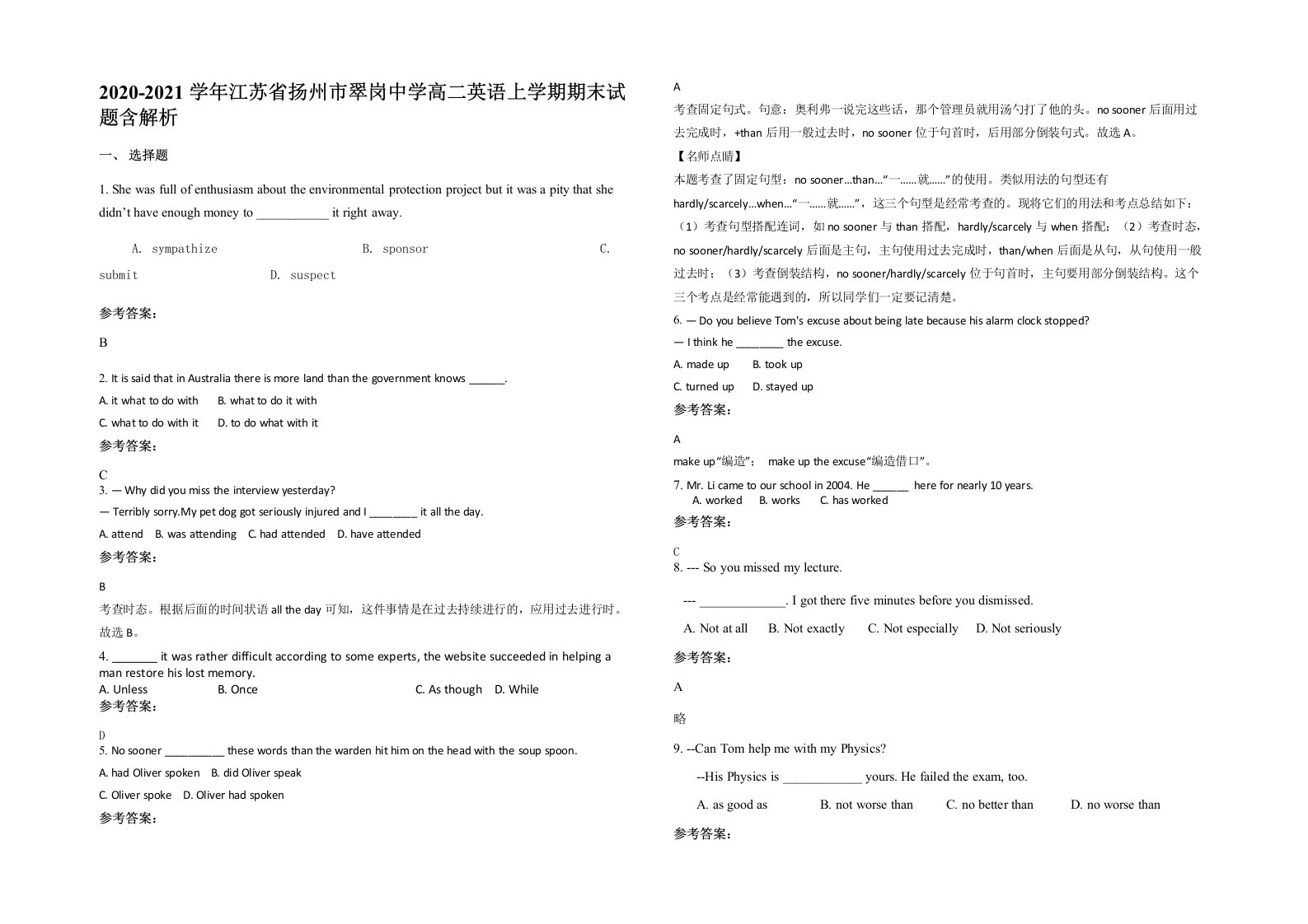 2020-2021学年江苏省扬州市翠岗中学高二英语上学期期末试题含解析