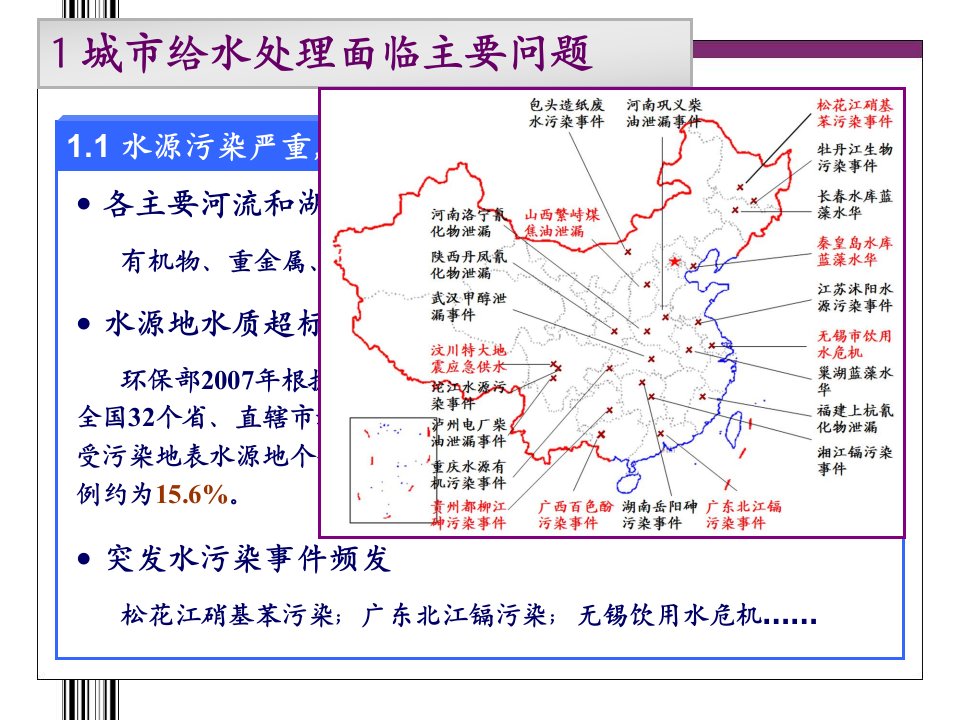 城市给水处理工艺设计