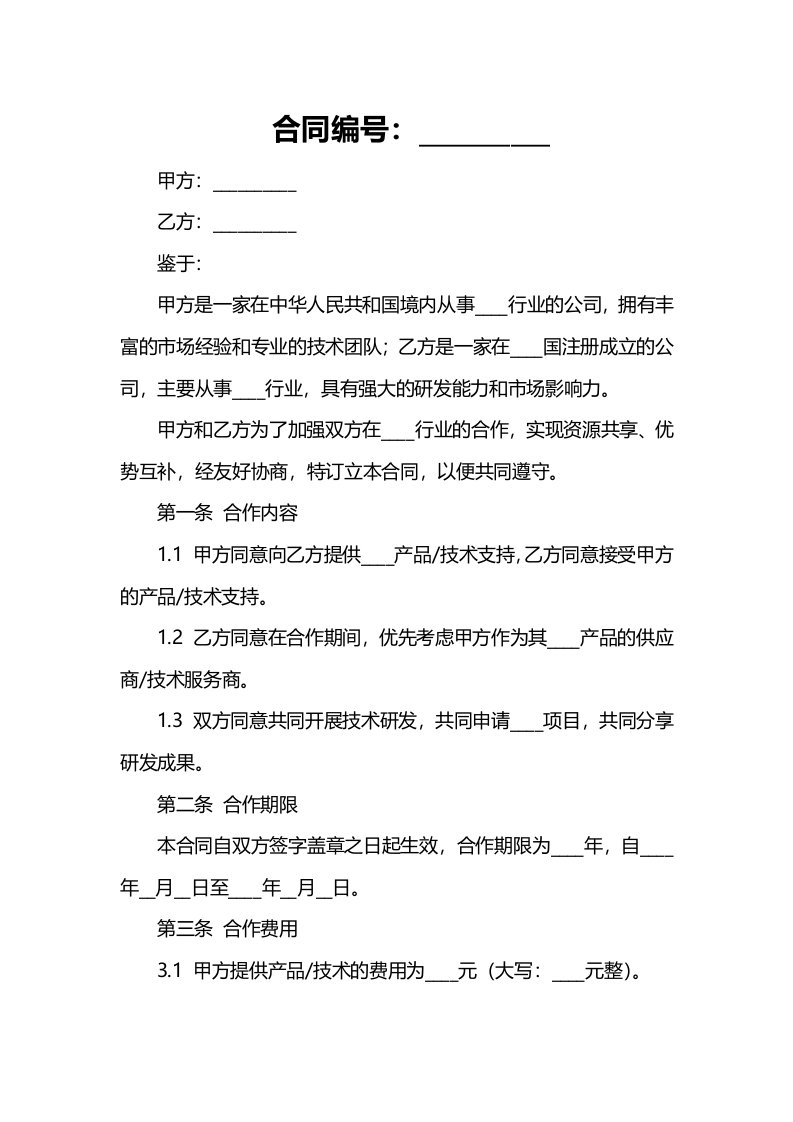 论欧盟垄断协议规制制度的困境及其对我国的启示