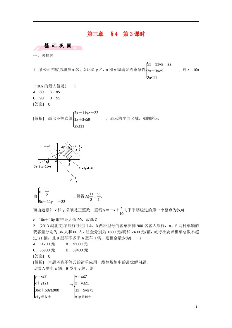 高中数学