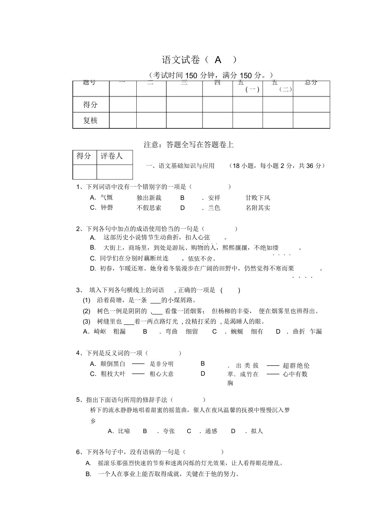 广州大学聋人高考语文卷