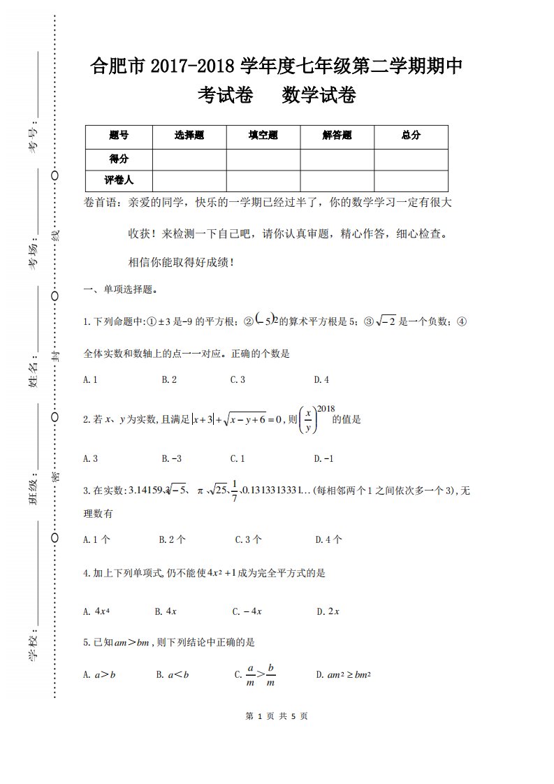 安徽省合肥市