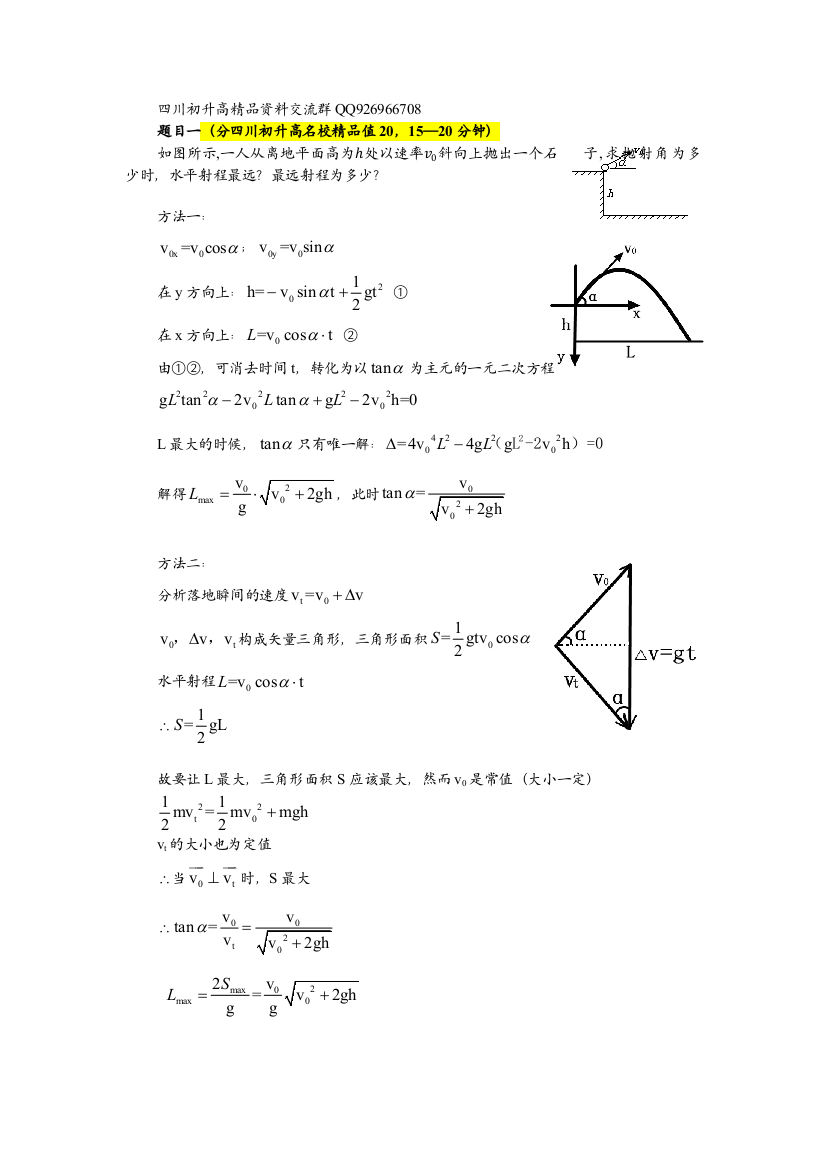 附加题试题及答案XD