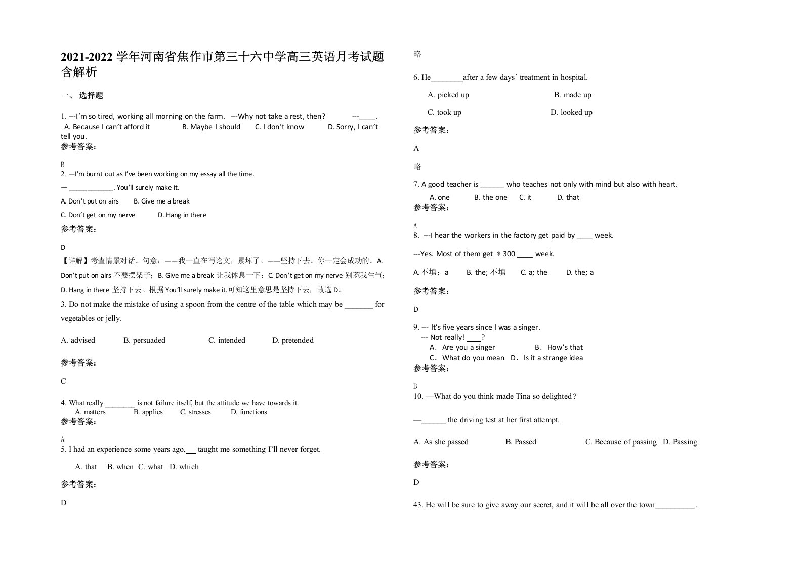 2021-2022学年河南省焦作市第三十六中学高三英语月考试题含解析