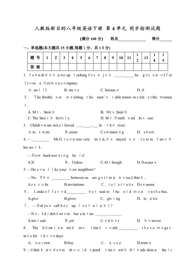 人教版新目标八年级英语下册-第4单元-同步检测试题(版附答案)