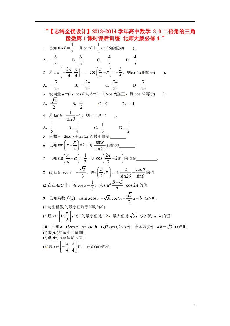 高中数学