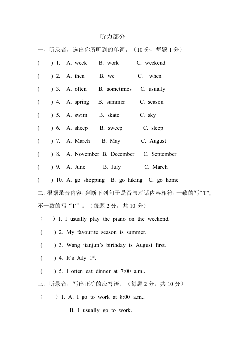 2014年人教版小学五年级下册英语