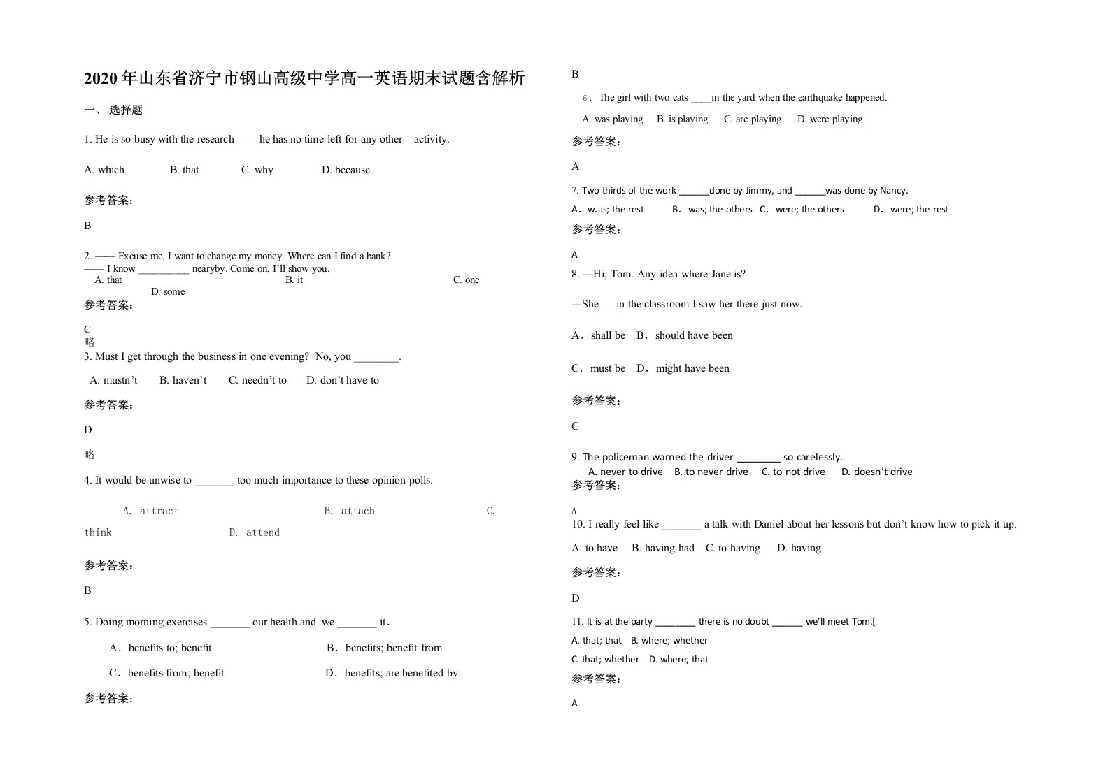 2020年山东省济宁市钢山高级中学高一英语期末试题含解析