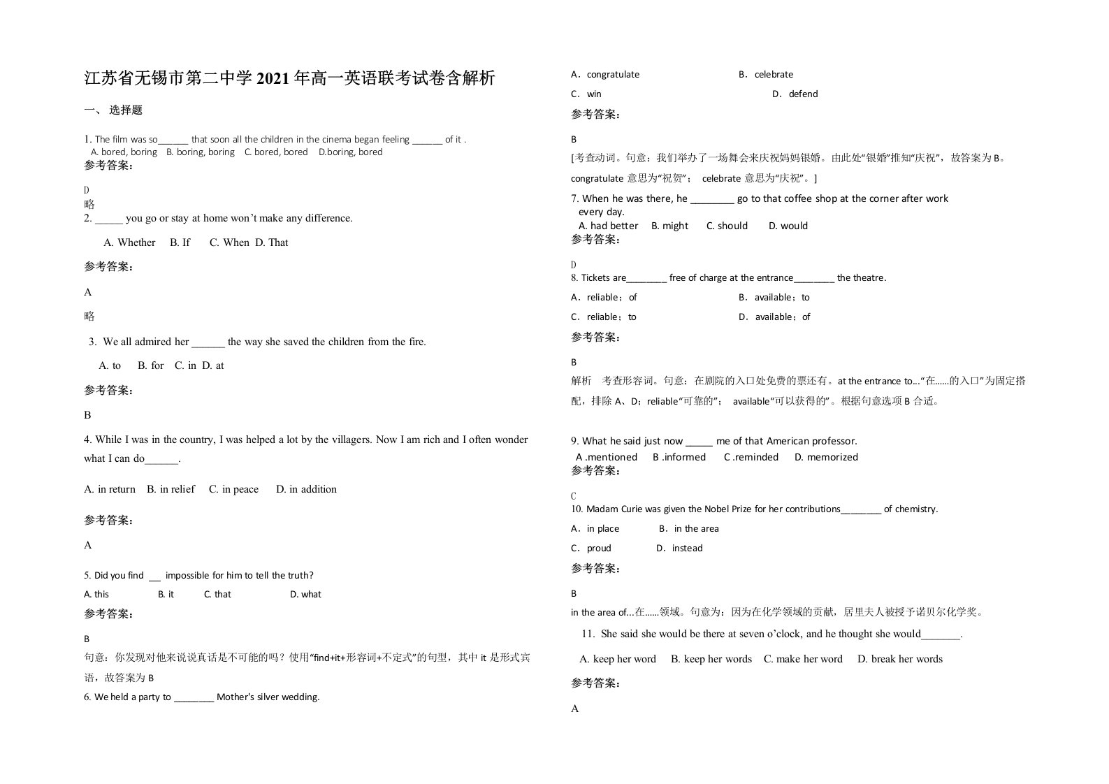 江苏省无锡市第二中学2021年高一英语联考试卷含解析