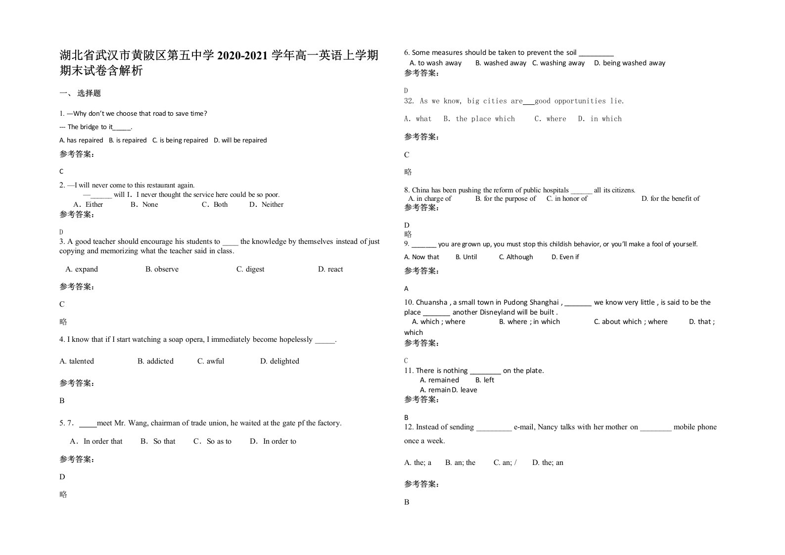 湖北省武汉市黄陂区第五中学2020-2021学年高一英语上学期期末试卷含解析