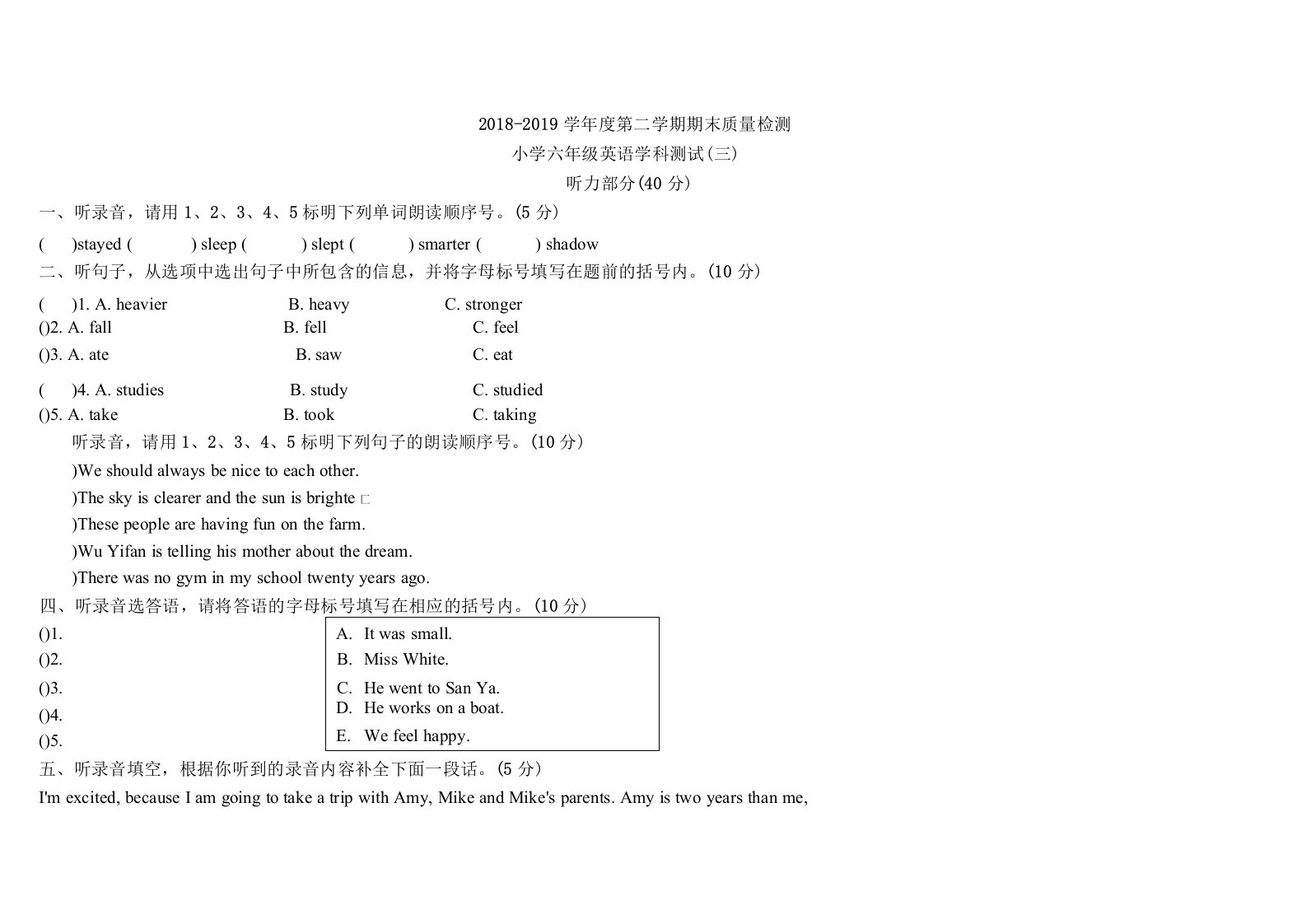 人教版六年级下册英语期末测试卷两套题