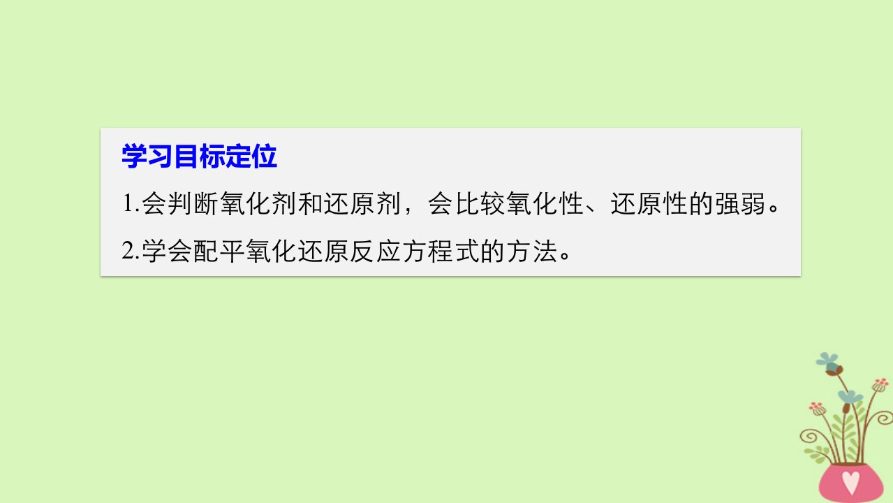 高中化学专题2从海水中获得的化学物质第一单元氯溴碘及其化合物第4课时课件苏教版必修1