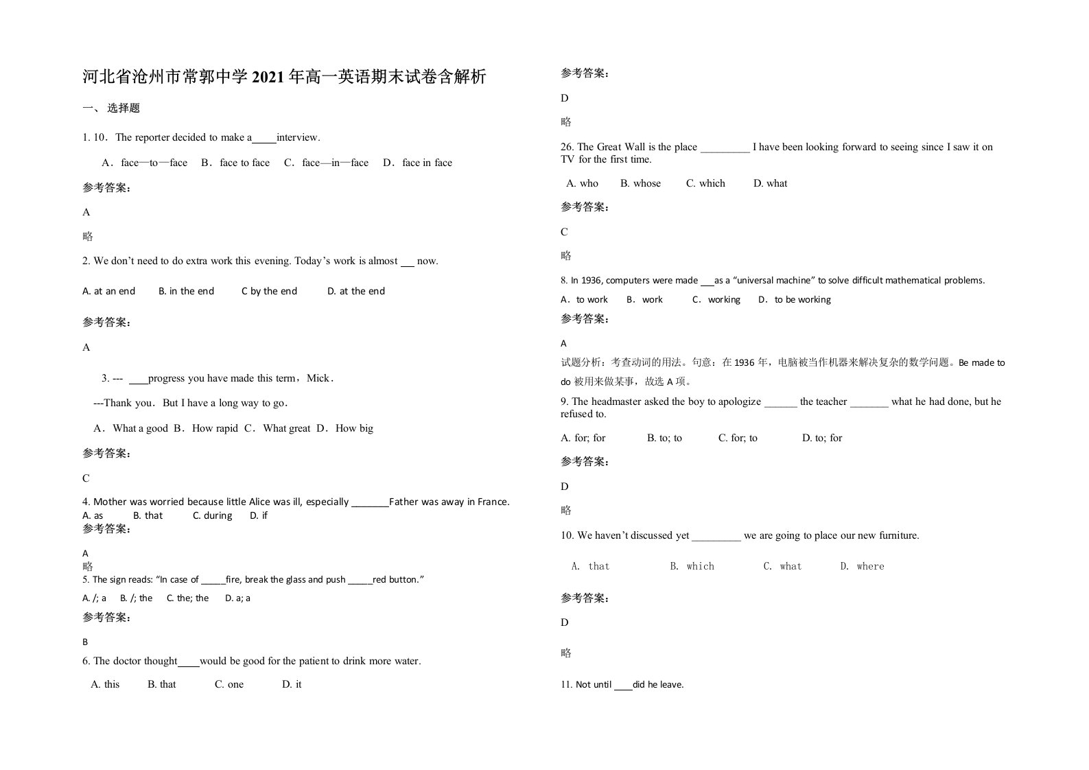 河北省沧州市常郭中学2021年高一英语期末试卷含解析