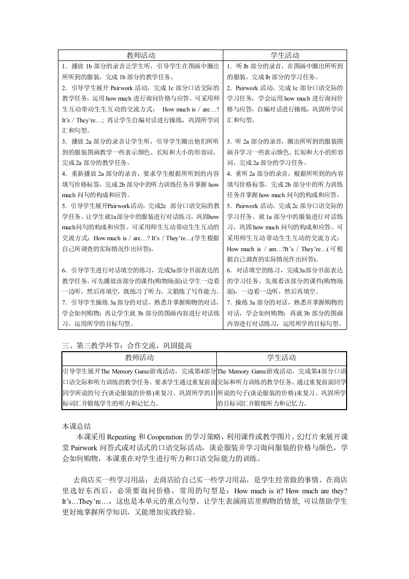 unit7教学设计反思曹红梅