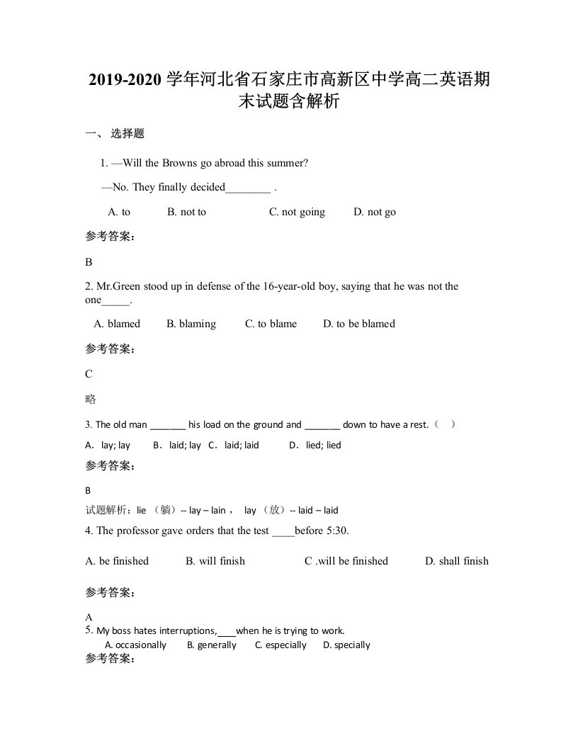 2019-2020学年河北省石家庄市高新区中学高二英语期末试题含解析