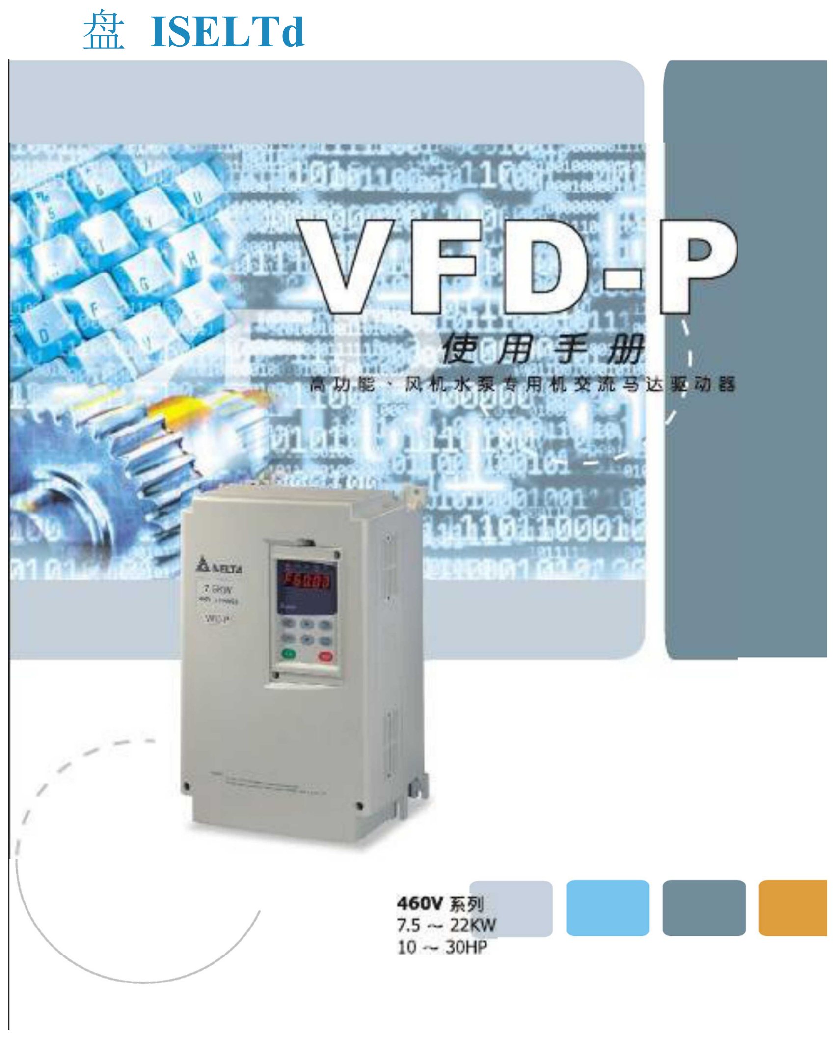 台达(Delta)VFD-P