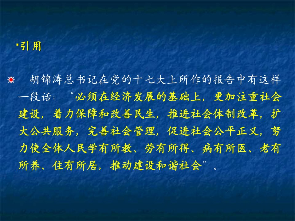 民生档案数据库的建设