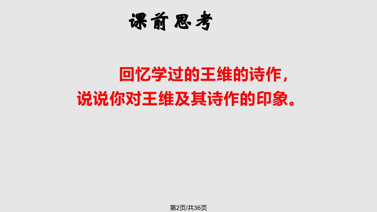 送沈子福归江东