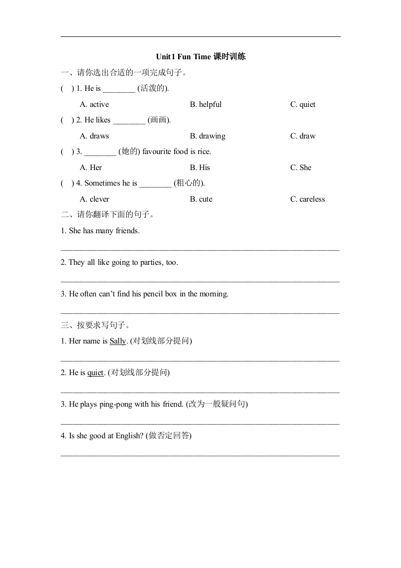 【小学中学教育精选】人教版（新起点）英语五上Unit