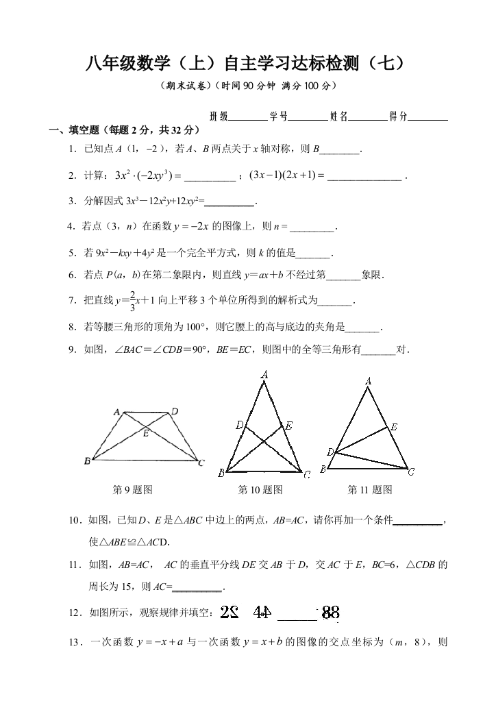 【小学中学教育精选】hjdghd