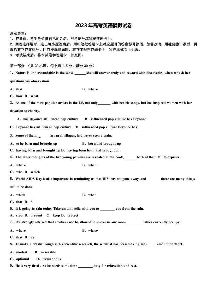 辽宁省丹东市五校协作体2023届高三下学期联合考试英语试题含解析