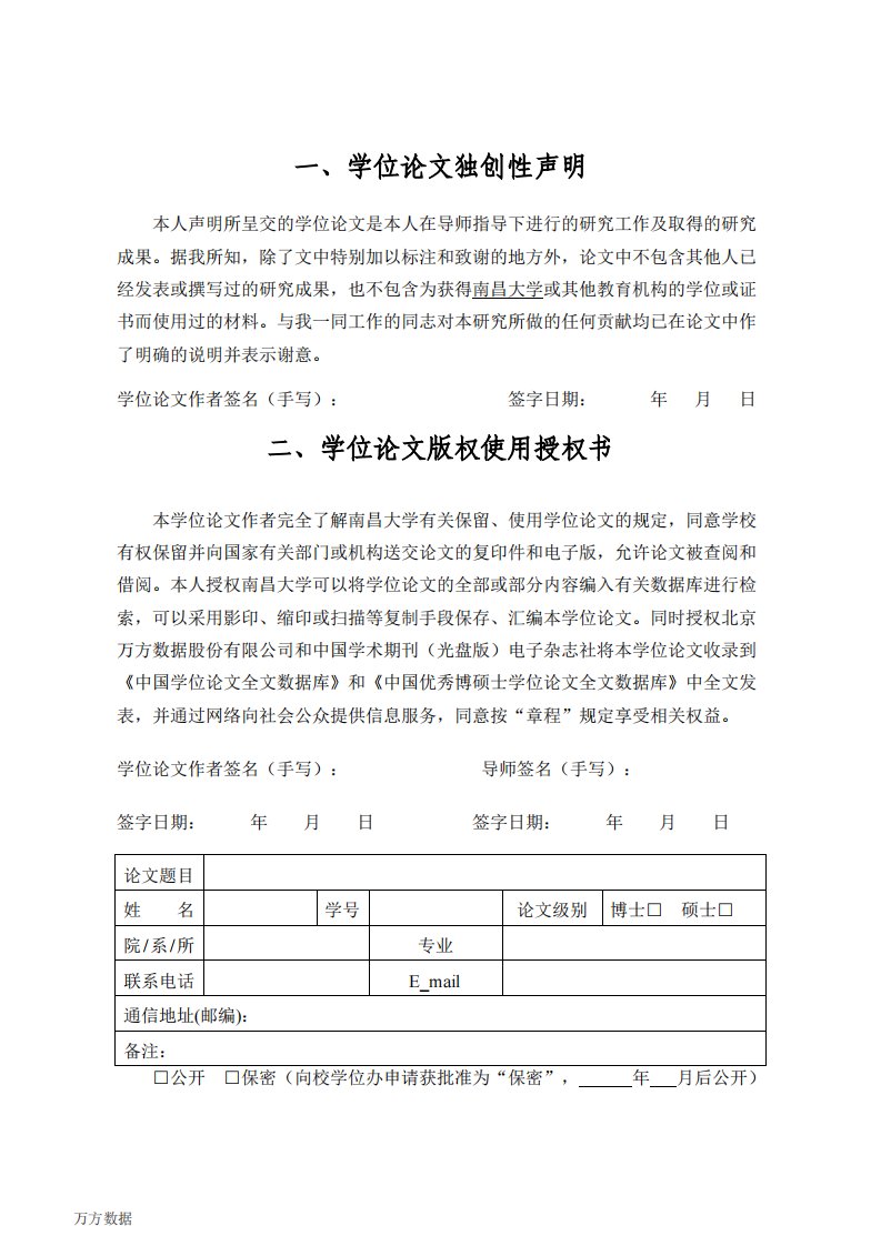 中小学心理健康教育衔接实践的研究