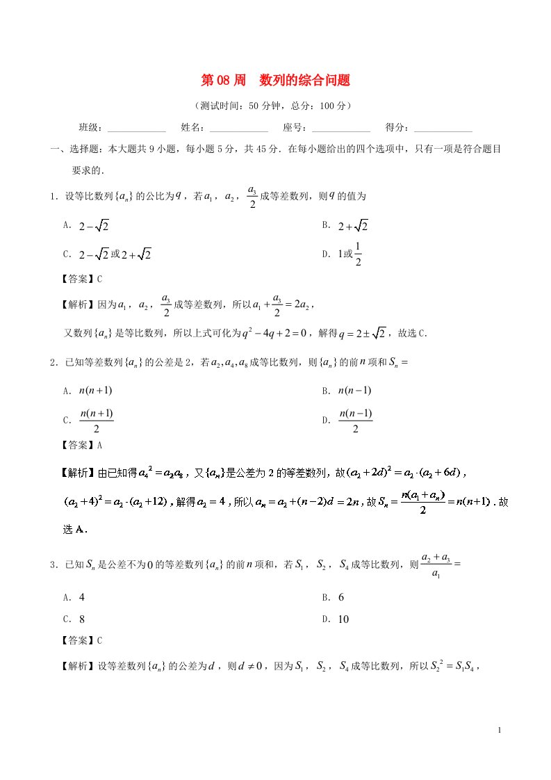 高中数学