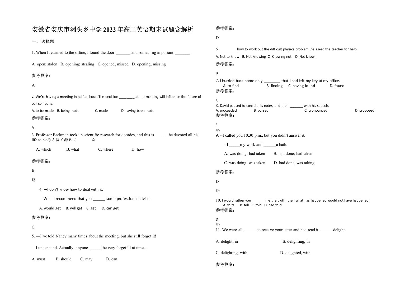 安徽省安庆市洲头乡中学2022年高二英语期末试题含解析