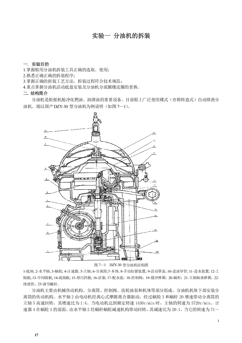 武汉理工大学