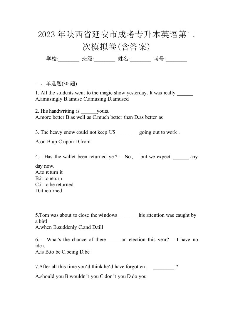 2023年陕西省延安市成考专升本英语第二次模拟卷含答案
